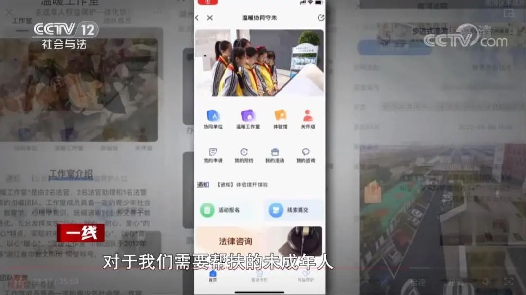央视《一线》聚焦 | 少年审判法官守护小诺的成长