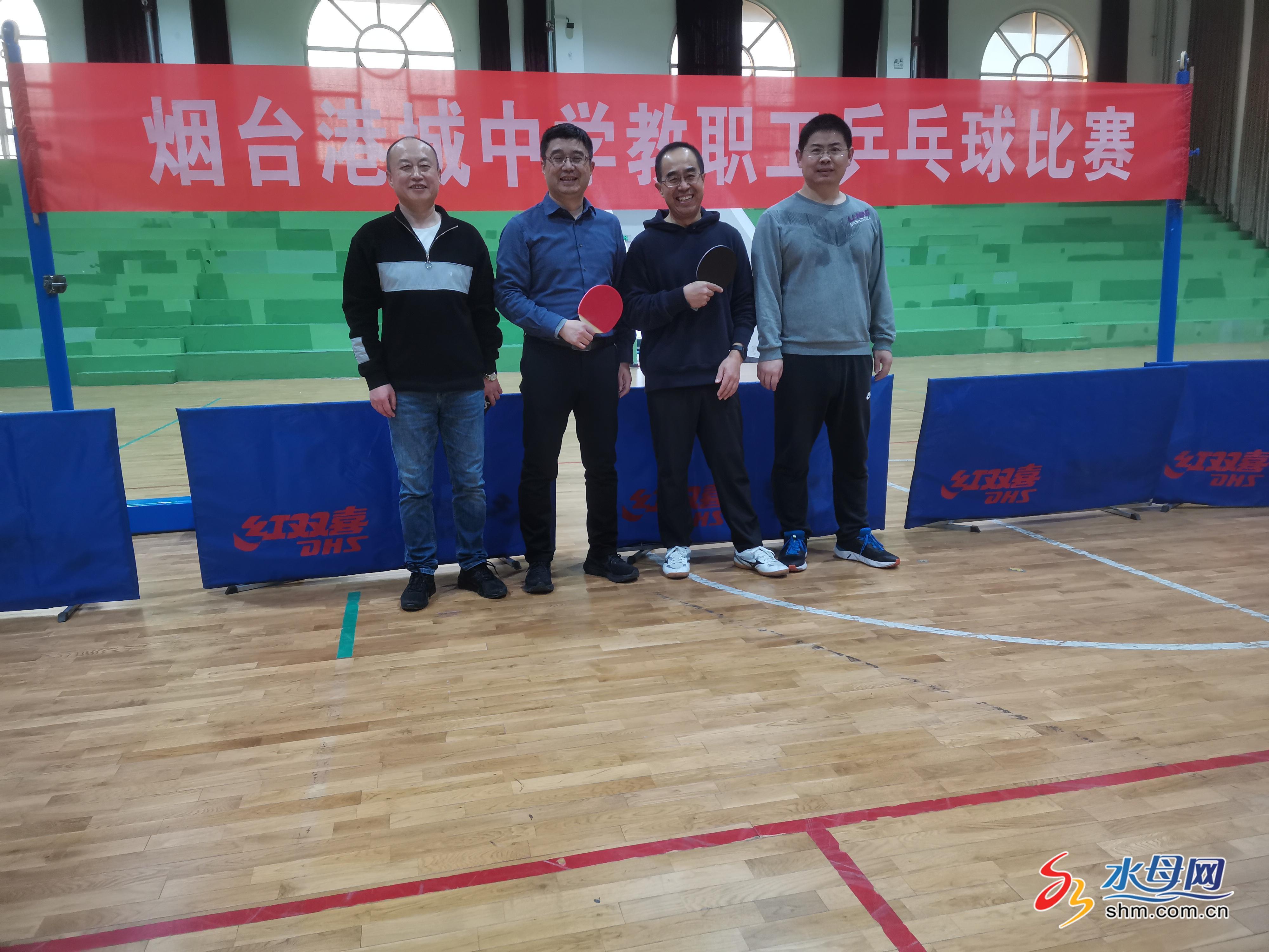 切磋球技展现风采烟台港城中学举行第一届教职工乒乓球比赛