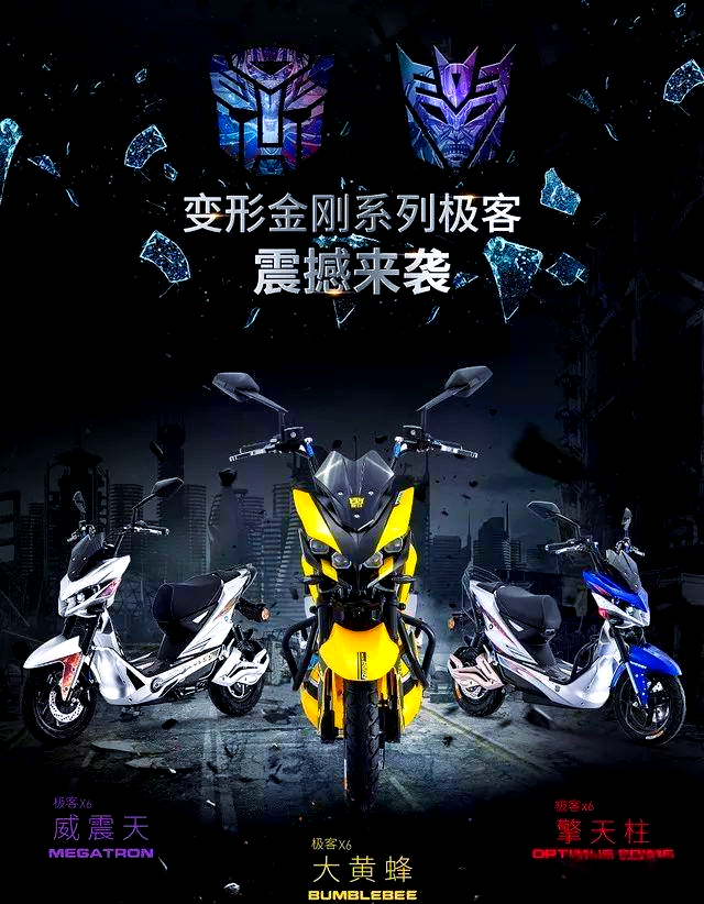 这款电动车以擎天柱为造型,不仅外观时尚,更拥有出色的驾乘比例,完美
