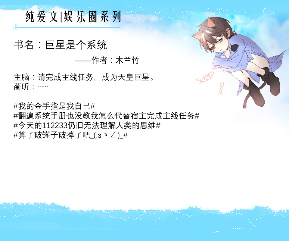 不努力回家继承家业小说