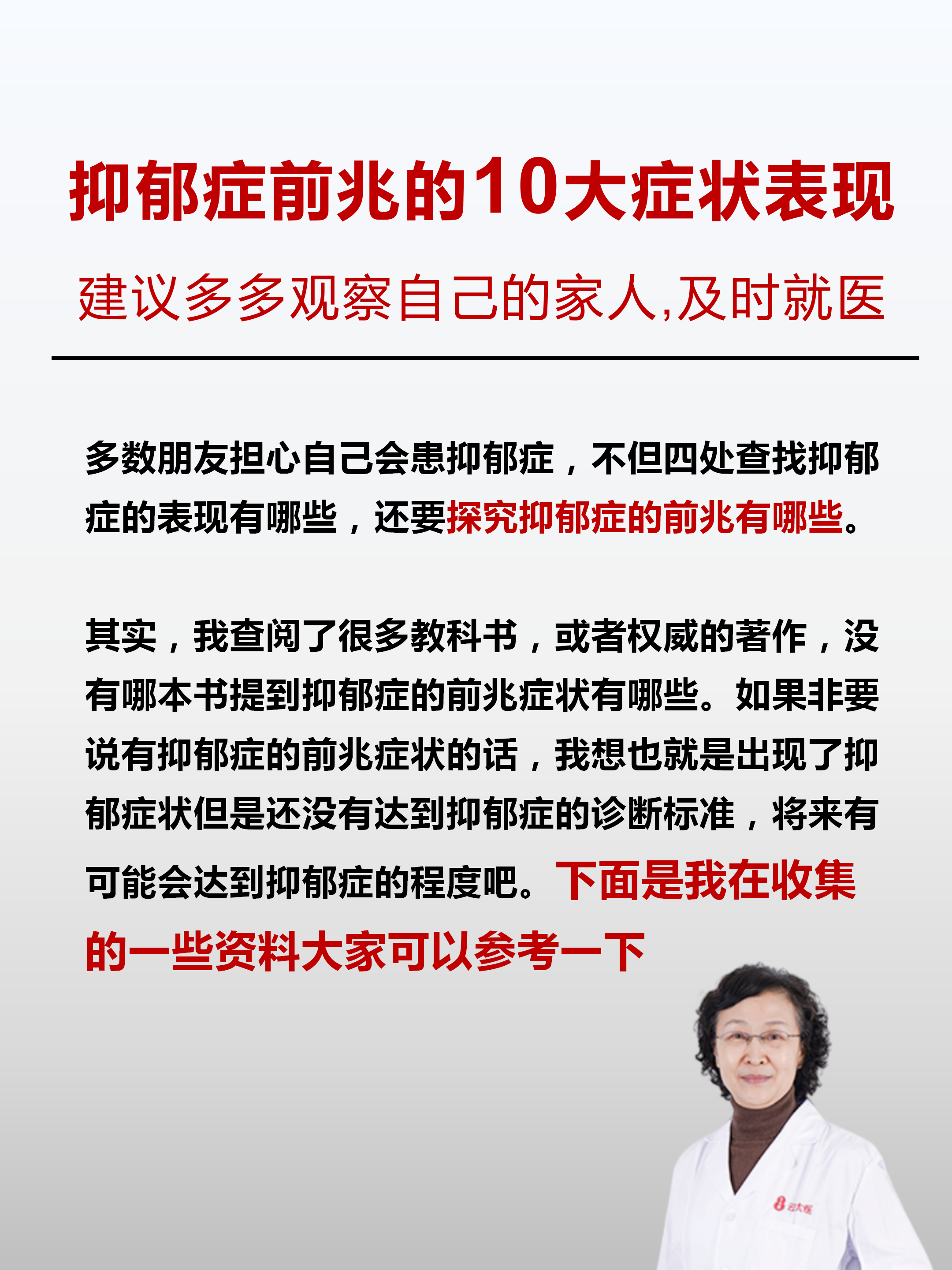 抑郁症前兆10个表现!宁愿你一个也没有