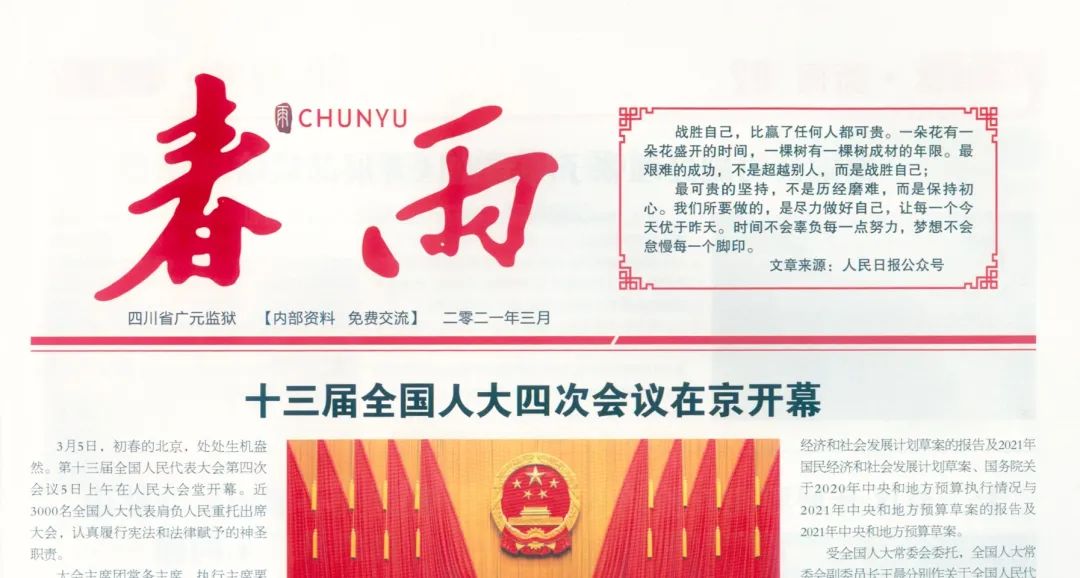 春雨融坚冰,润出改造新活力