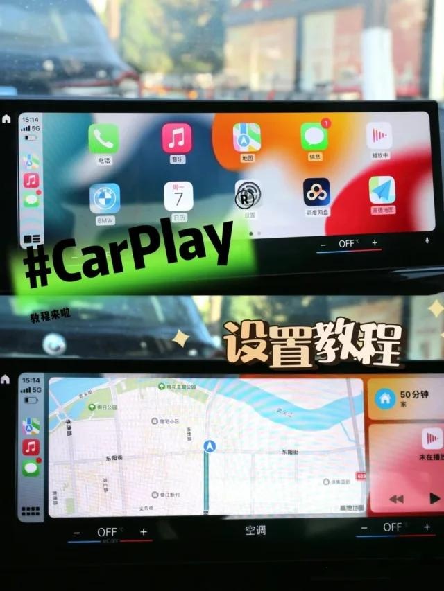 宝马carplay怎么连接图片