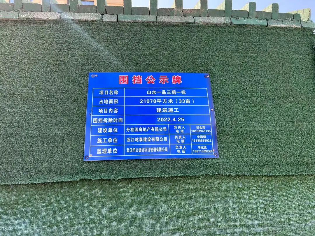 城市建设别忘了围挡里的文明文明创建红黑榜