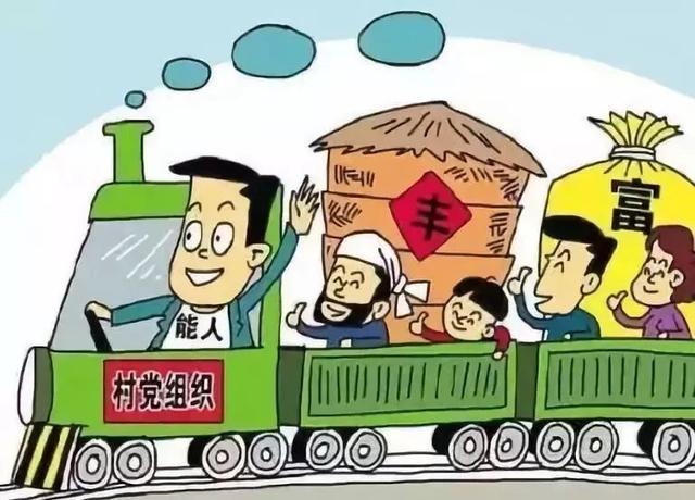 壮大集体经济 夯实发展基础