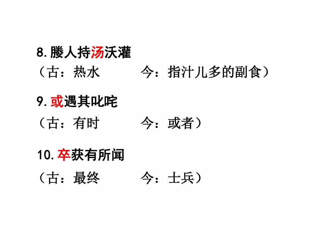 真没想到（送东阳马生序朗读）九下语文书人教版送东阳马生序注释 第37张