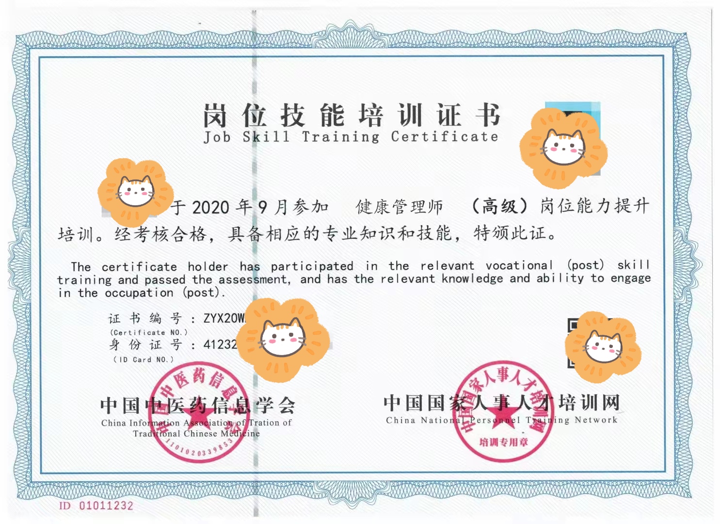 《心理咨询师》证书|国培网,正规,便宜,证书网站可查