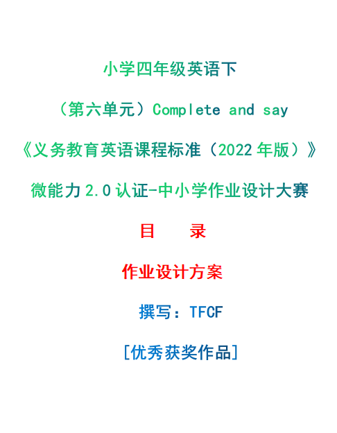 学校网站建设方案小学英语_(学校网站建设方案小学英语怎么写)