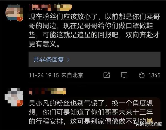 得知吴亦凡要坐完13年牢再被驱逐出境,网友第一时间安慰其粉丝