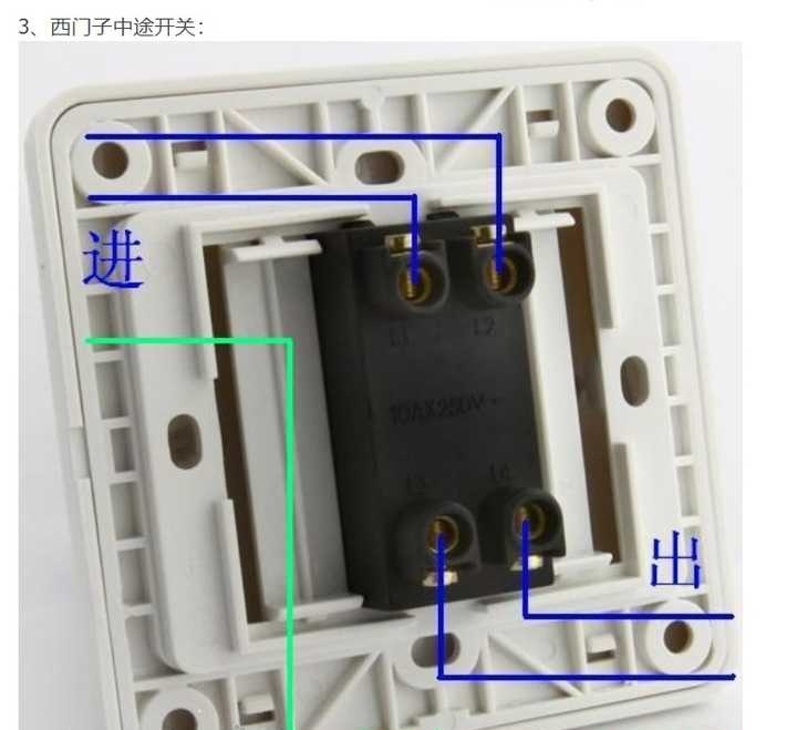 双控开关应该怎么接线?