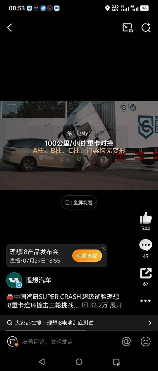 汽车碰撞测试：100公里/小时重卡对撞，车门梁无变形