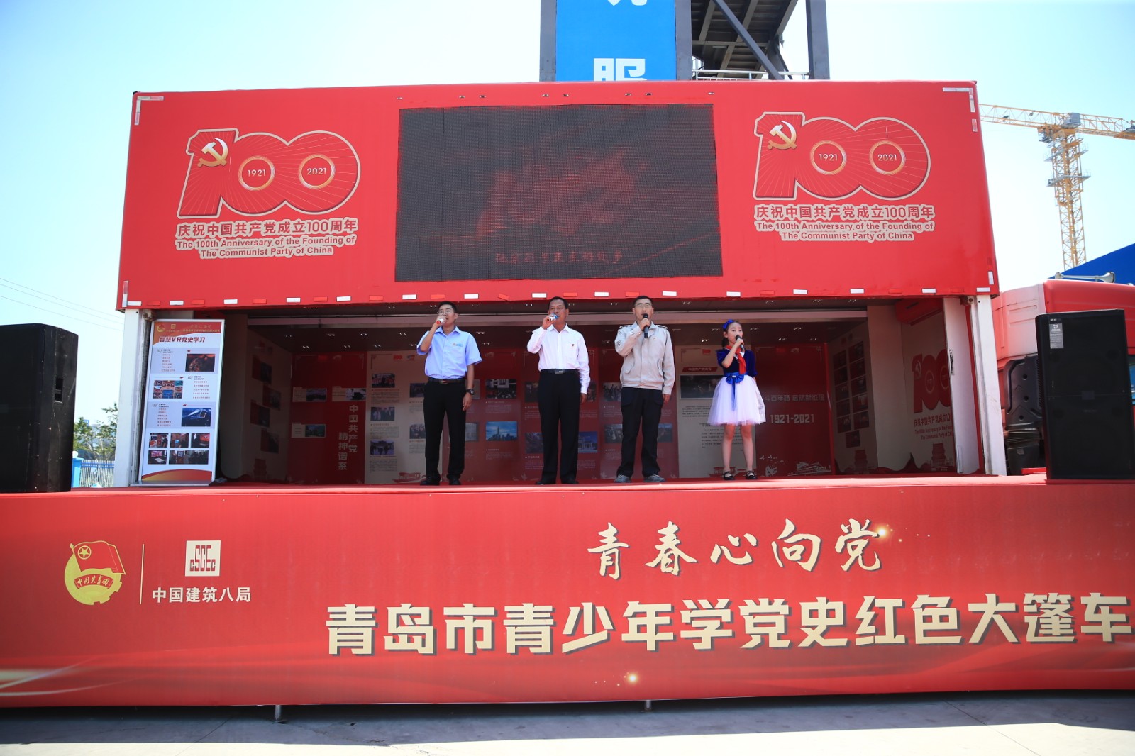 红色大篷车进工地!青岛搭建青少年学党史"移动新课堂"