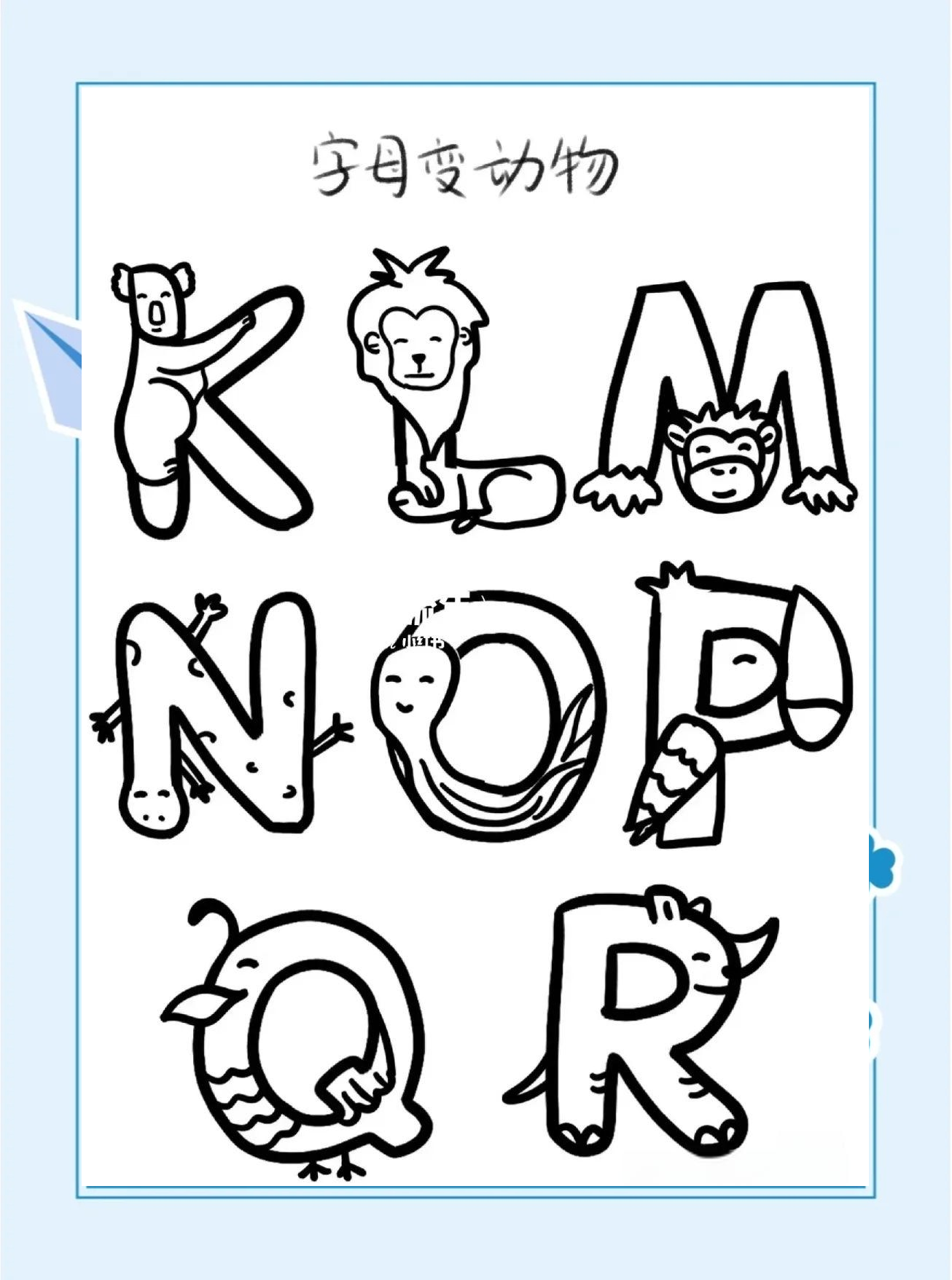 英文字母字体设计与字母主题手抄报制作指南