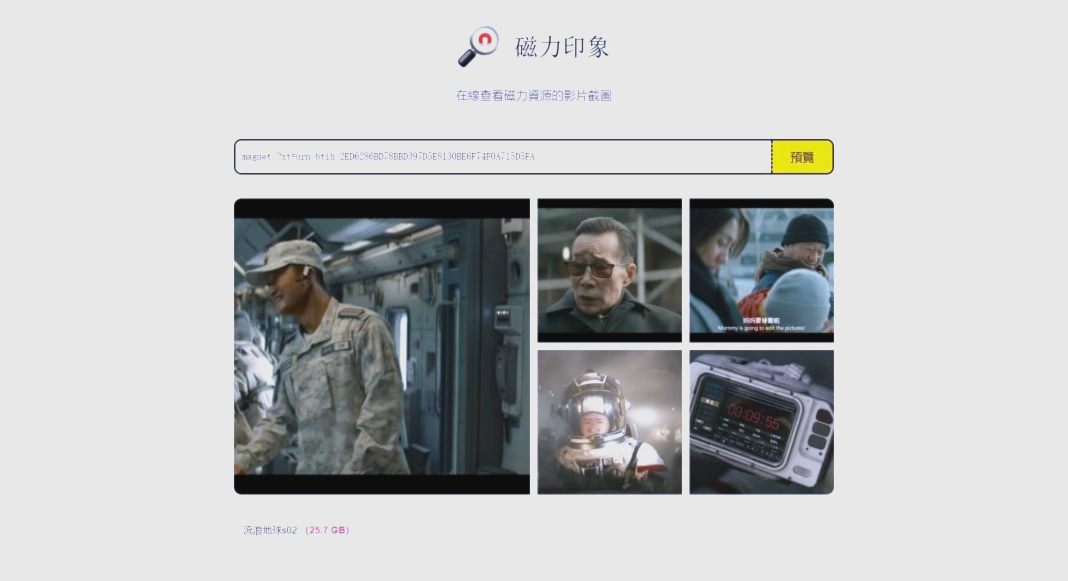 磁力吧搜索引擎=磁力吧搜索引擎最新版
