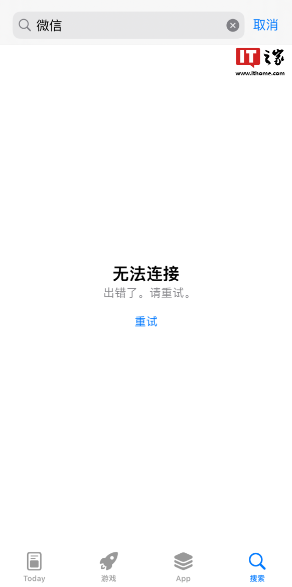 苹果 app store"崩了",无法搜索应用