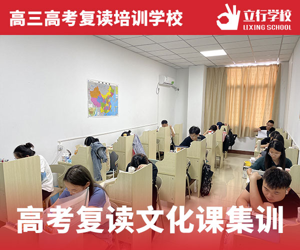 复读生学习中要注意哪些细节?潍坊高考复读辅导学校有答案