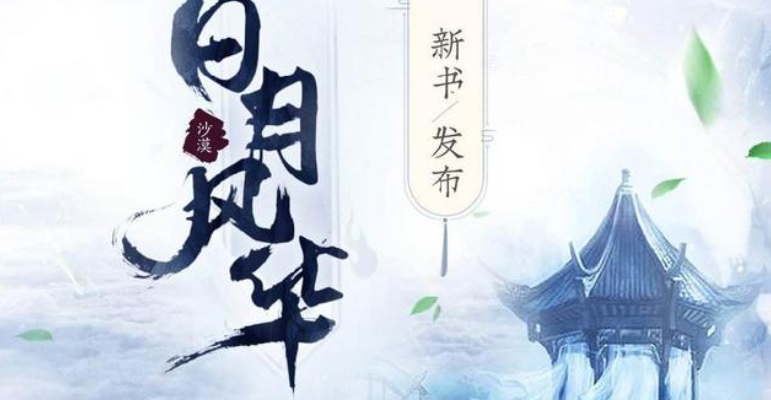 《日月风华》边城少年,扬刀猎冠,这是一个以君王为猎物的故事