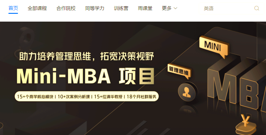 学堂在线网站(学堂在线the best start in life)