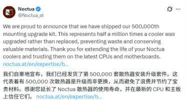 猫头鹰宣布已发货50万套散热器升级套件：始于AMD AM2、坚持二十年