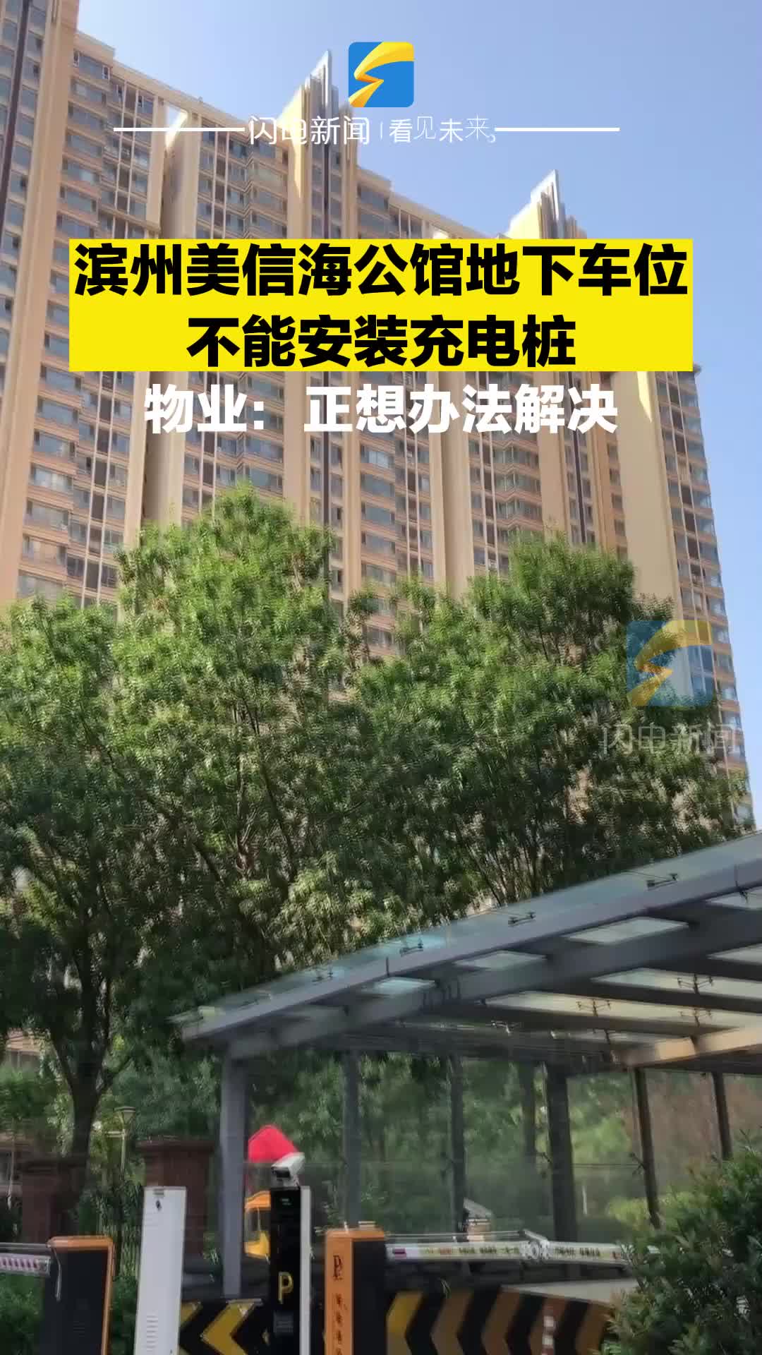 滨州美信海公馆图片