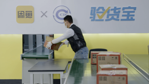 闲鱼判定中心在哪里 闲鱼验货中心多久能验货完成？  第1张