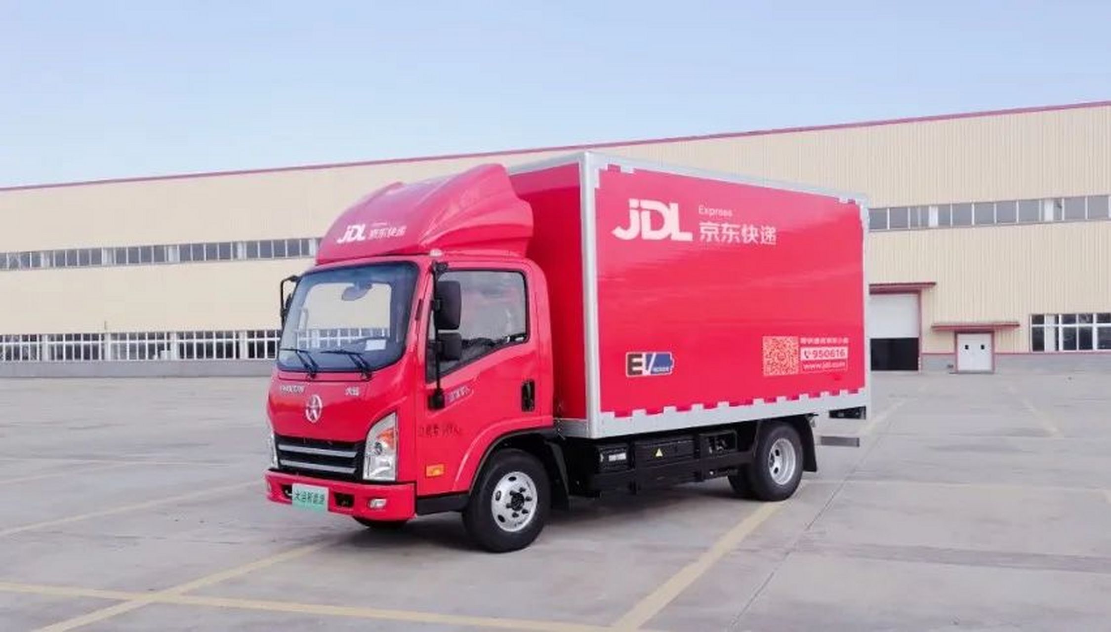 作为全国首家规模化投入换电车辆的物流企业,京东物流首批换电新能源