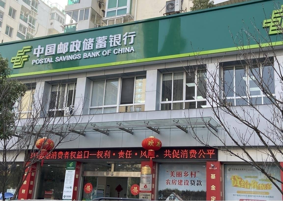 流水镇邮政银行 baijiahao.baidu.com