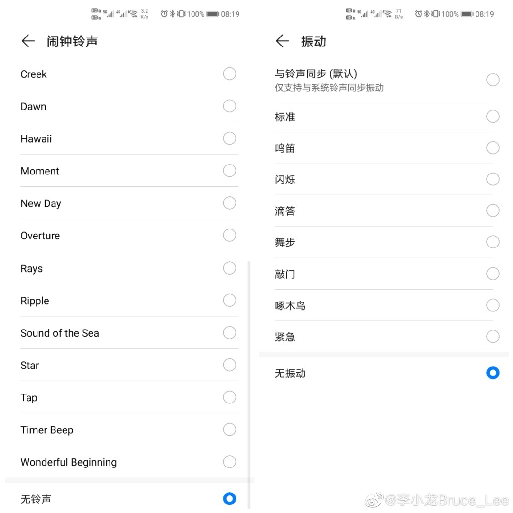 华为emui4.1图片