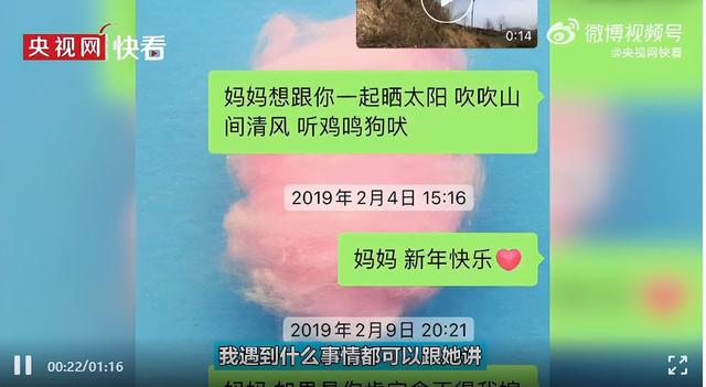 女子假裝已去世的媽媽回覆自己微信,網友:看完早已淚流滿面