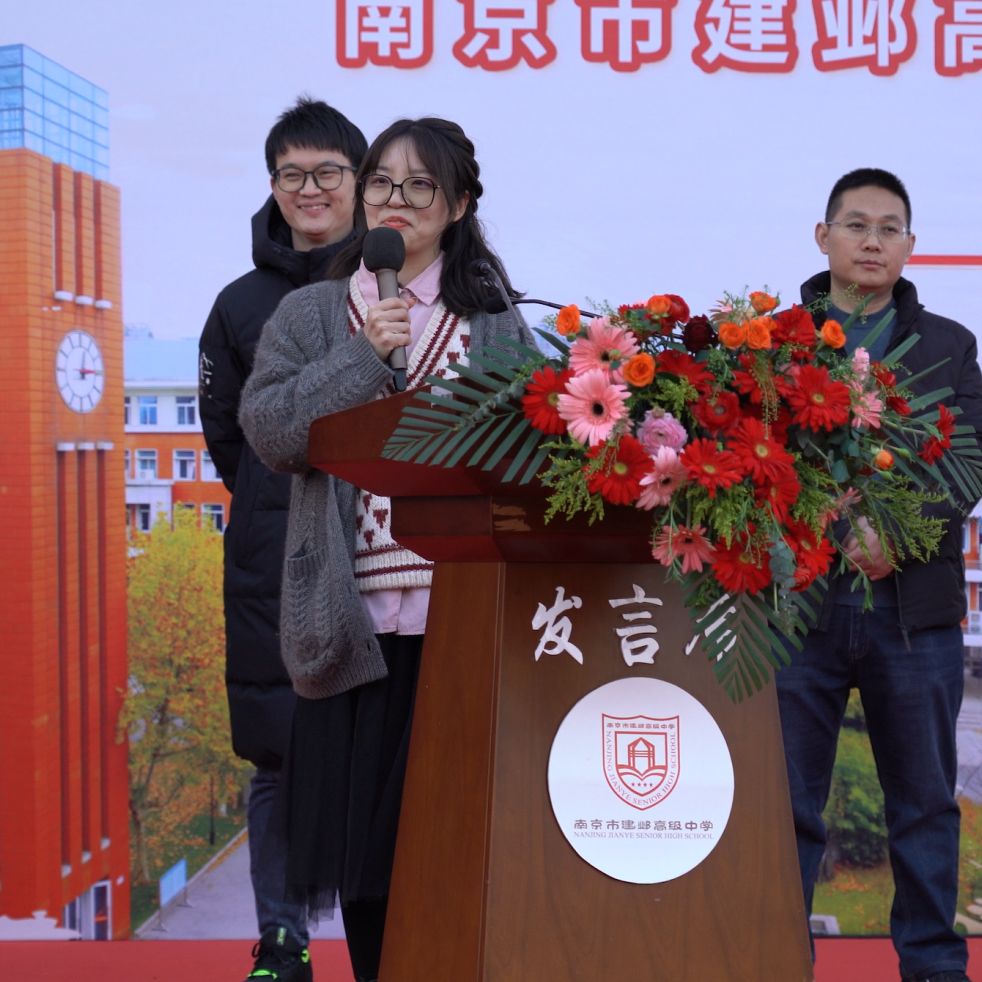 南京市建邺高级中学举行2023届成人仪式暨高考百日冲刺誓师