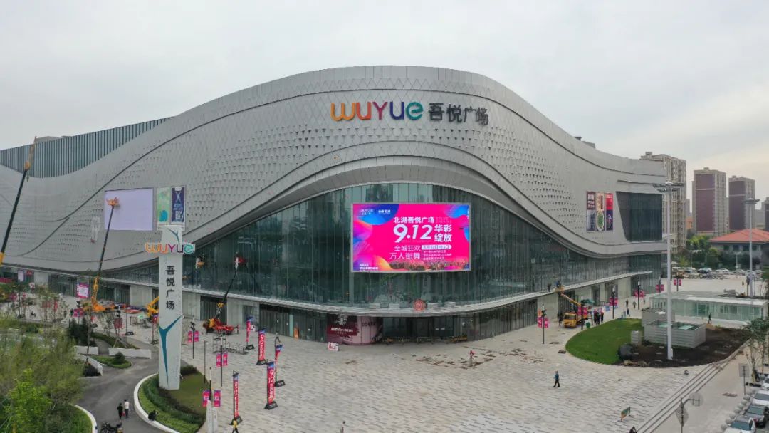 「长春新区重点企业巡礼」长春北湖吾悦广场:9月12日即将华彩绽放