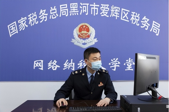 「人民日报客户端」黑龙江省黑河市爱辉区税务局:云端连线,拉开税收
