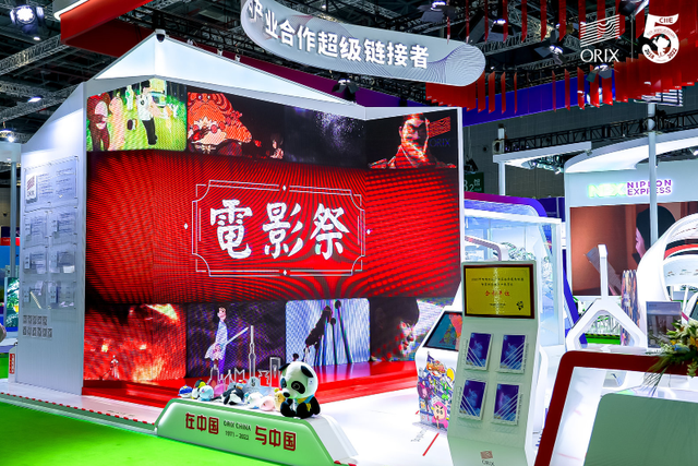 日本老牌金融企业欧力士第三次参展进博会 展示ip赋能创新