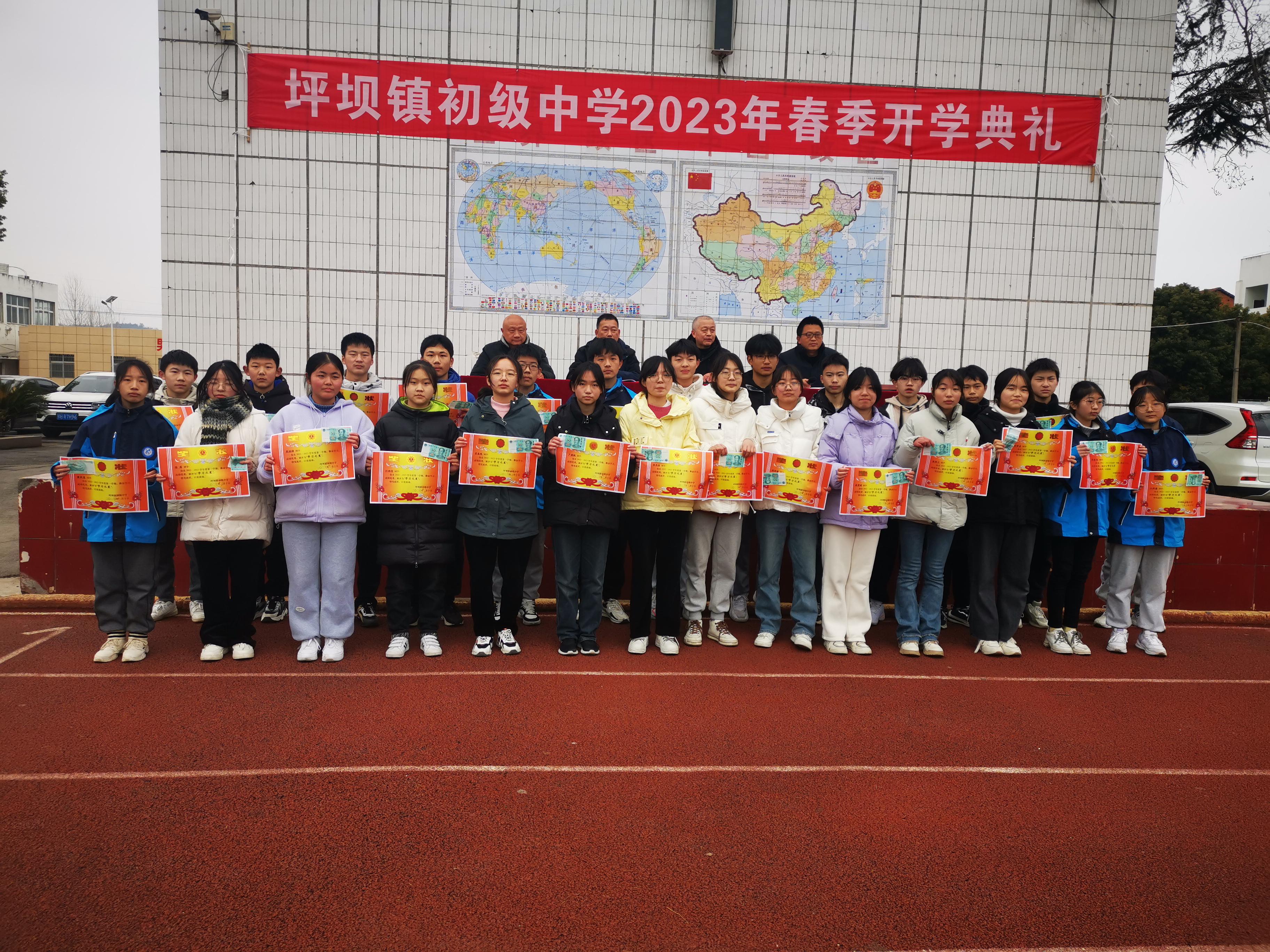 坪坝初级中学举行2023年春季学期开学典礼