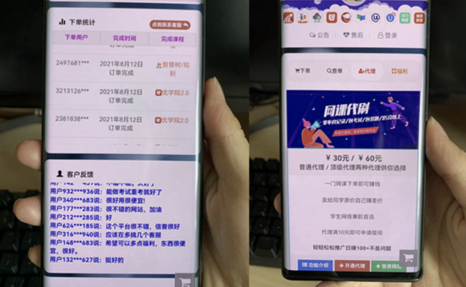 刷课网址平台(刷课的网址是什么)