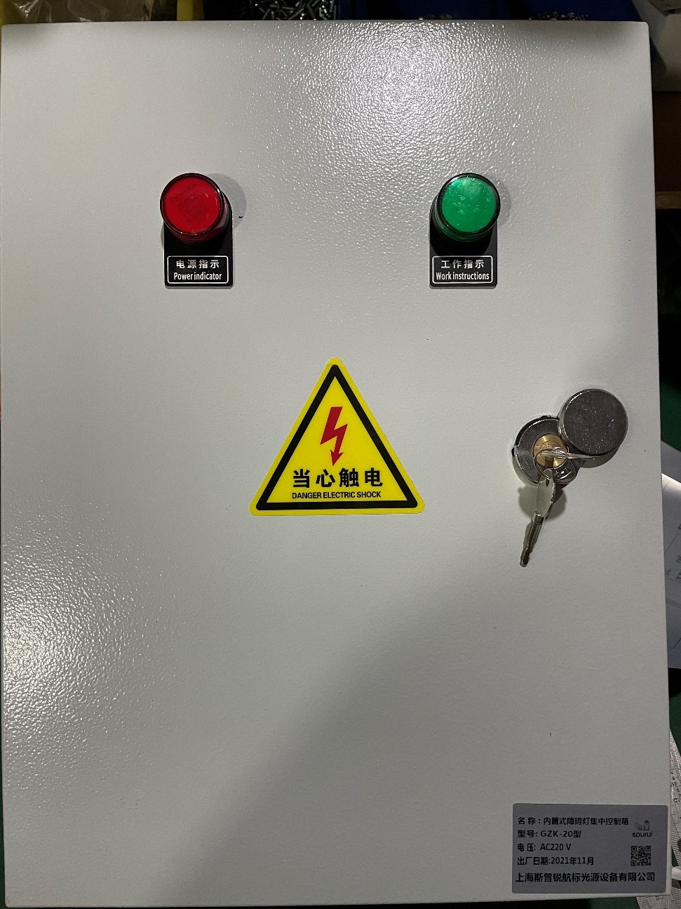 航空障碍灯控制箱