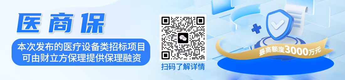 「立方招采通」开封市中心医院遴选急诊科设备供应链公司/许昌市魏都区电力电气成套装备及其配套产业园建设项目招标 - 图1