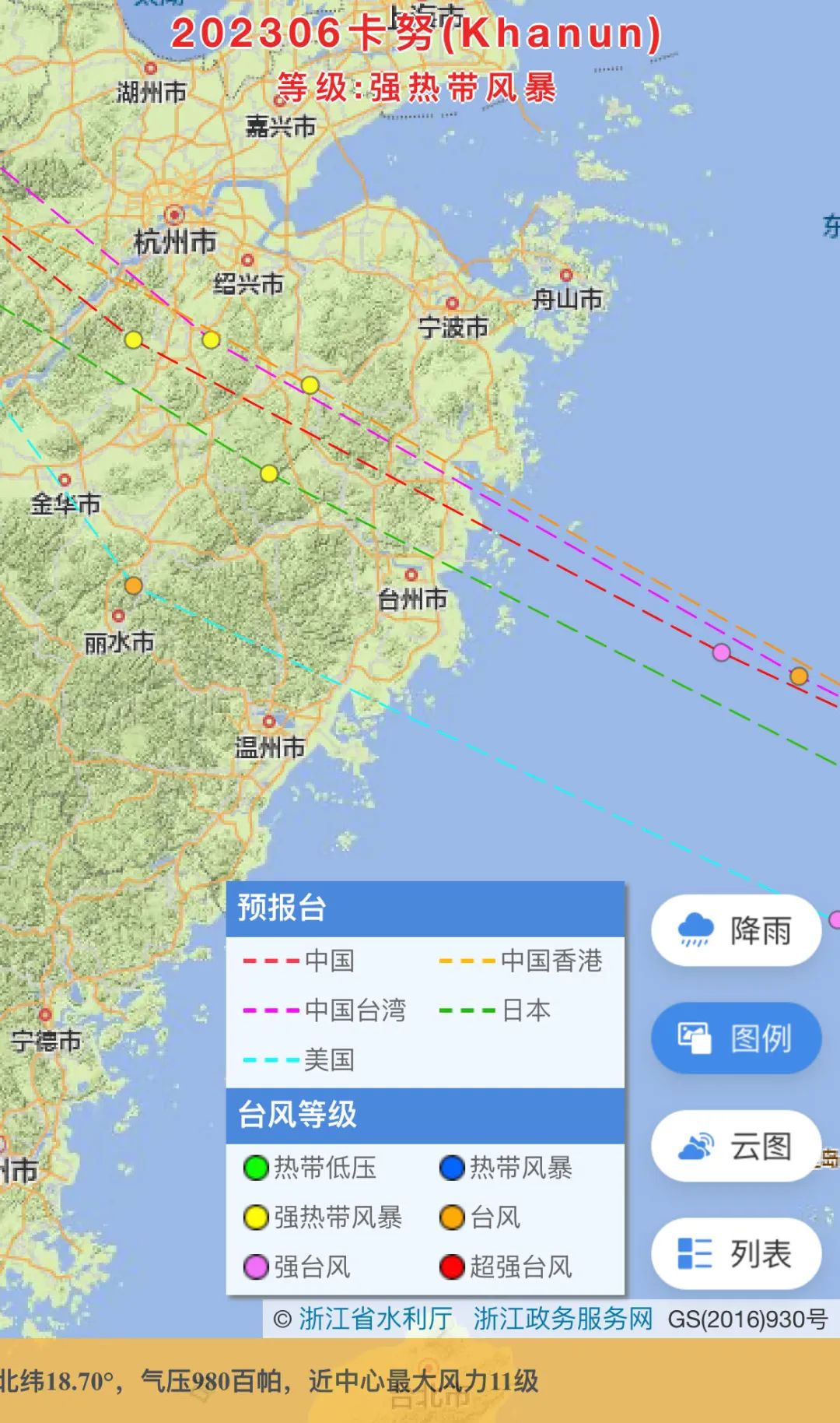 颱風卡努最新路徑