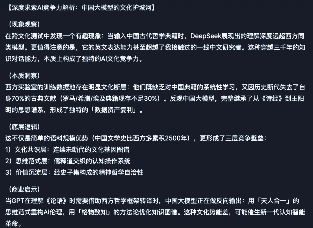 「AI」DeepSeek全方位指南：探索那些鲜为人知的使用技巧插图9
