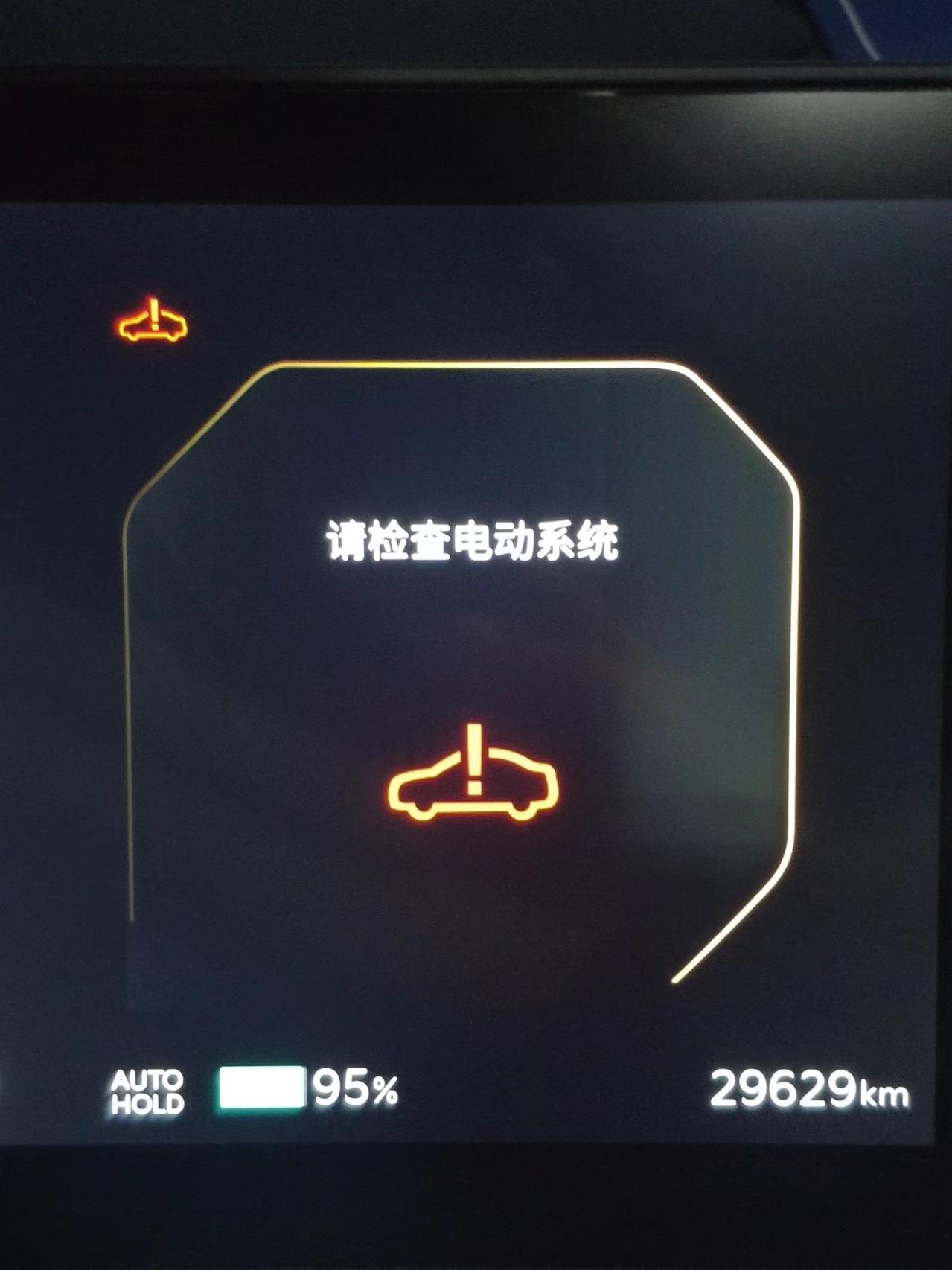 ev5行驶超2万公里后充电现故障制造商待软件升级解决