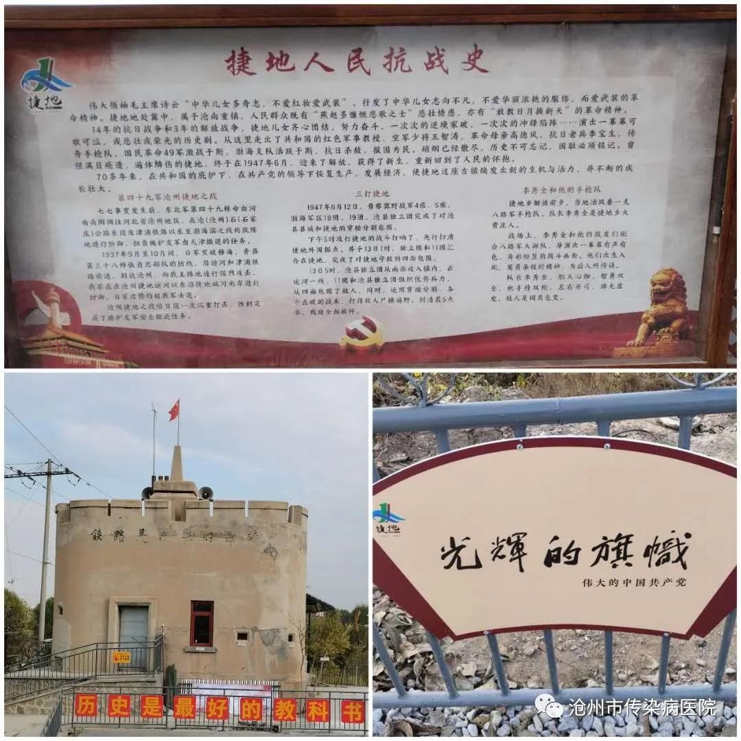 沧州市传染病医院医技第二党支部"多彩主题党日"参观爱国主义教育基地
