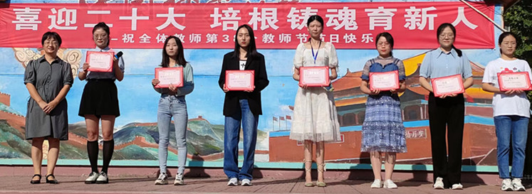 师生献礼教师节 仲秋颂扬恩师情