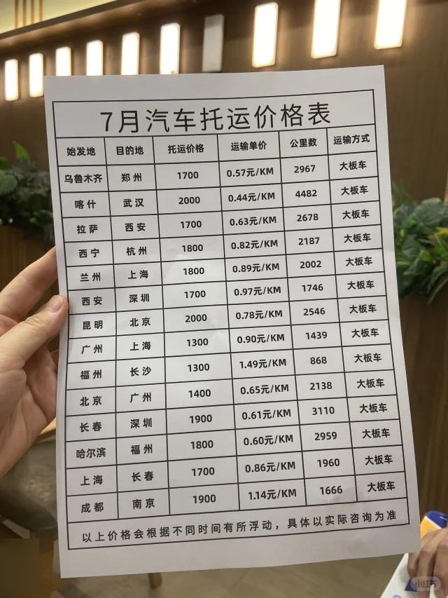 清障车拖车收费明细表图片