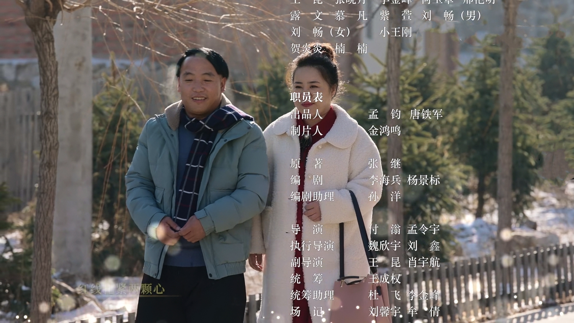 《乡村爱情14》播出六集,六对情侣感情线曝光,方正也找到了爱情