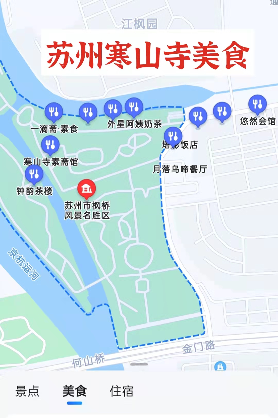 苏州寒山寺行李寄存攻略,寒山寺祈福旅游攻略