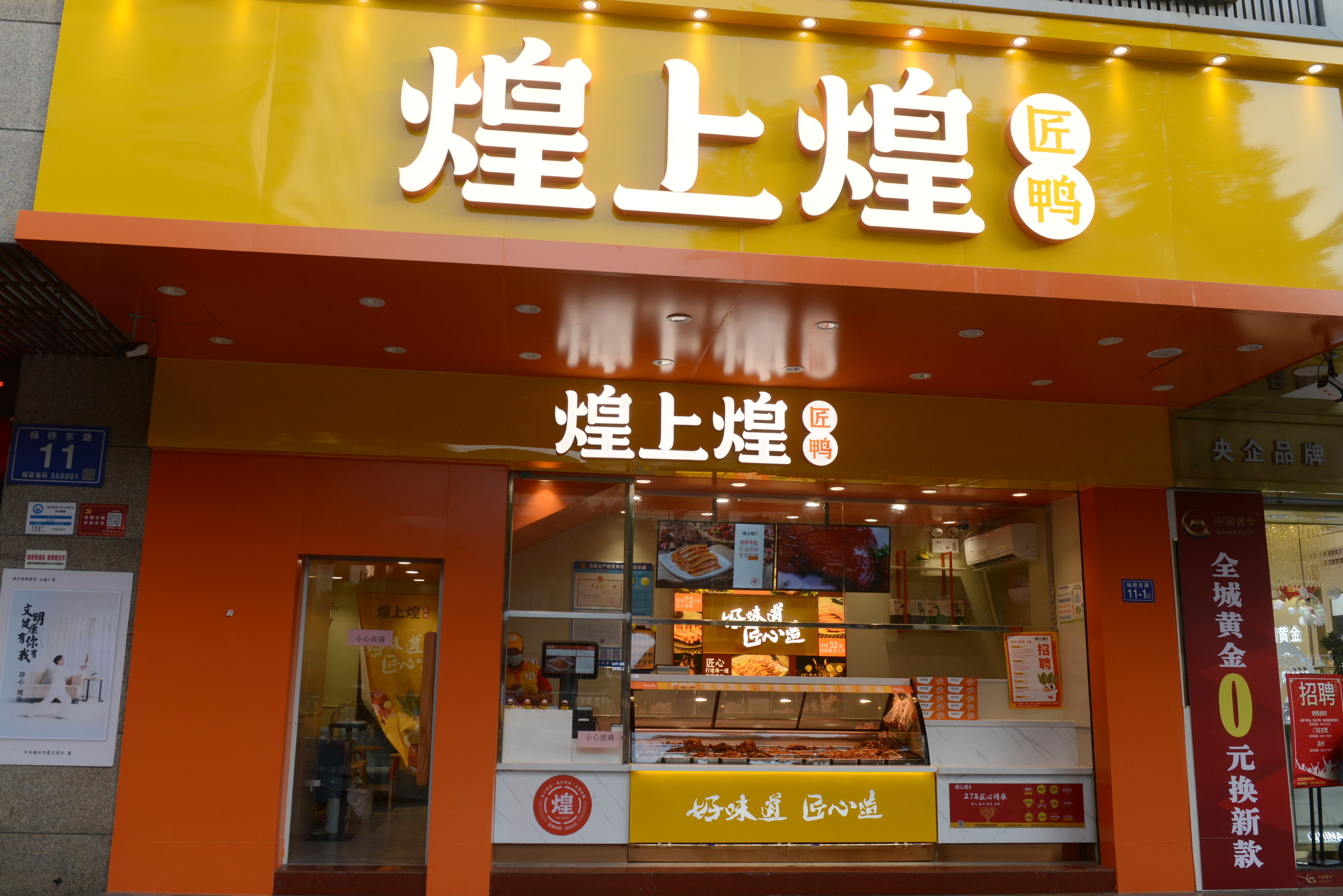 煌上煌(南城百货店)图片