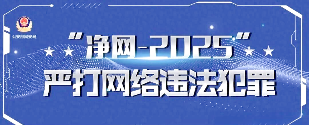 安陆警方发布提醒：严防“线上诈骗+线下取钱”诈骗模式