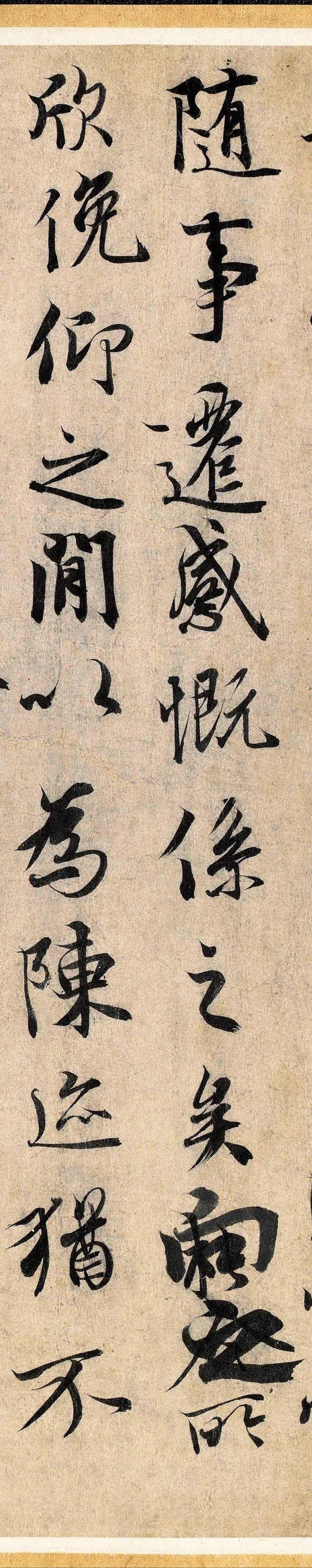 神龙版《兰亭序》!看一遍这个帖,让你笔法进步一个层次