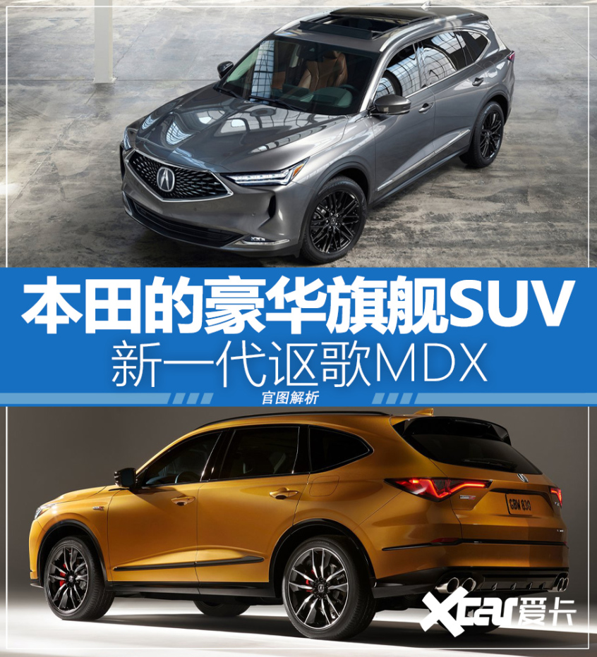 讴歌mdx2021款国内上市图片