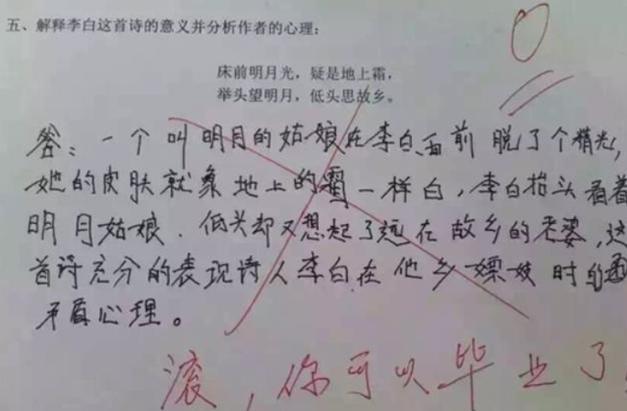 小学生0分试卷爆笑生气